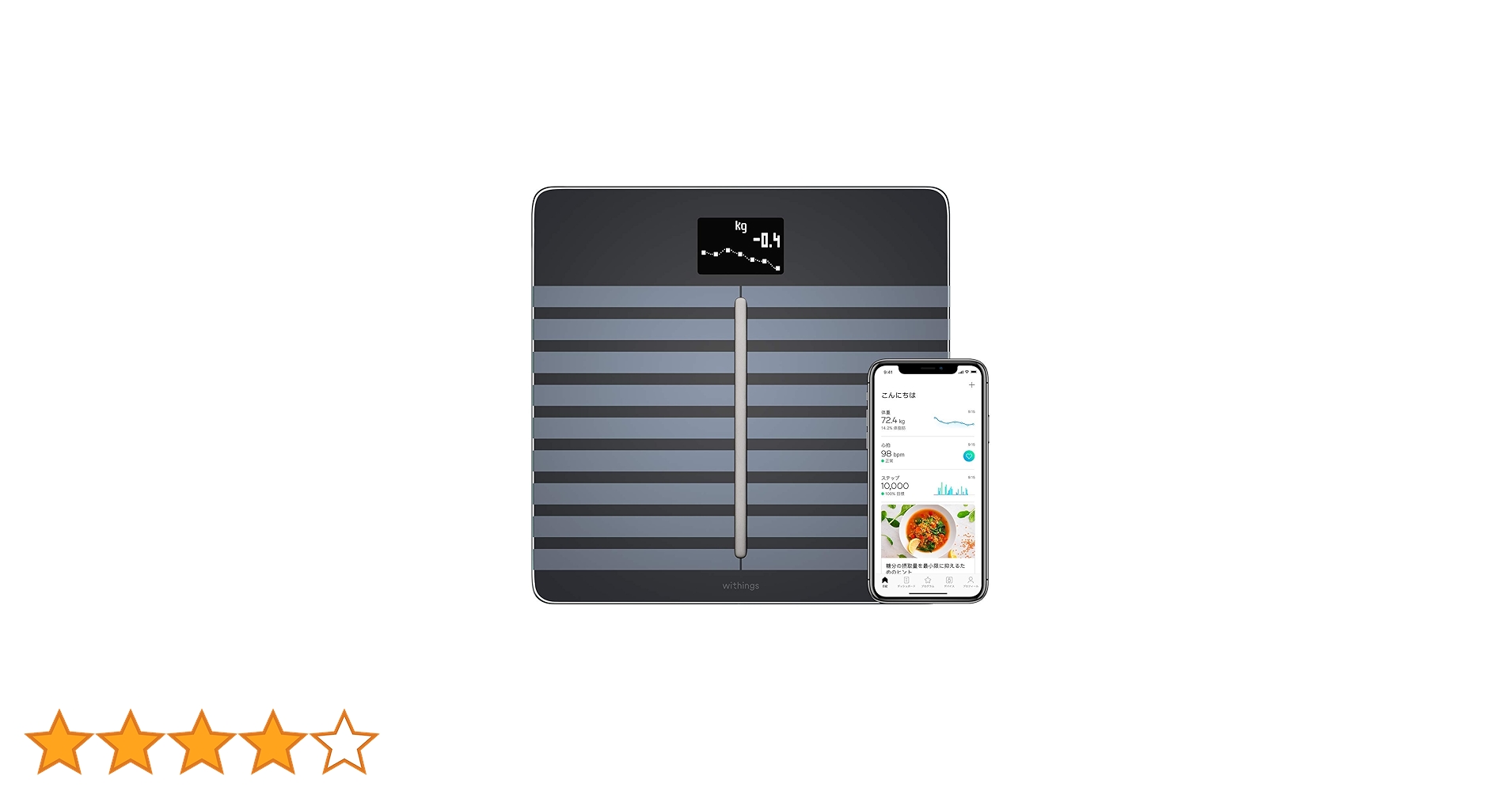 Withings Body Cardio iPhoneアプリ管理　体組成計 Withings Body Cardio iPhoneアプリ管理 体組成計 Withings Body